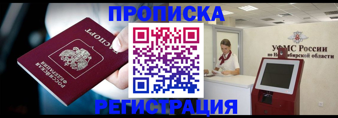 прописка паспорт в Ершове