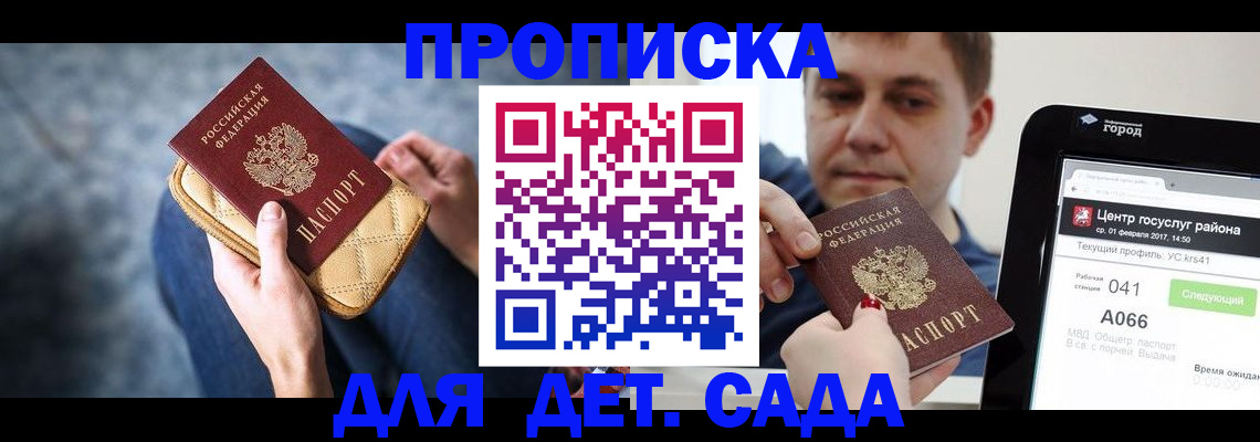 временная регистрация недорого в Ершове